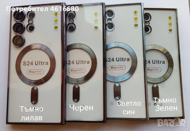 Калъф MagSafe Iphone 17,17 Po,17 Pro Max,17 AIR,iPhone 16,16 Pro,16+,Samsung S25,S25 Ultra,S25+,S24, снимка 10 - Калъфи, кейсове - 52318282