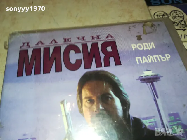 ДАЛЕЧНА МИСИЯ-VHS VIDEO ORIGINAAL TAPE 1302251711, снимка 6 - Други жанрове - 49116546