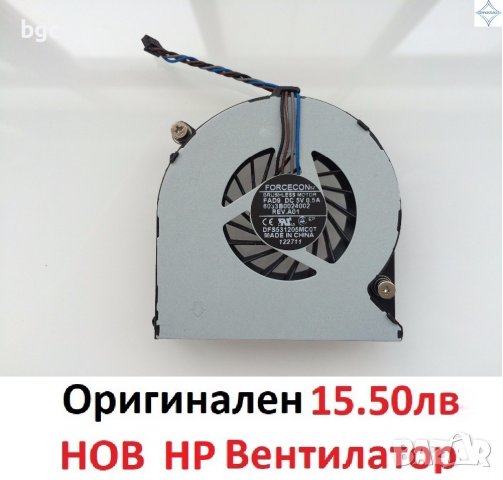 НОВ Вентилатор за HP 4530S 4535S 8440P 4730S 6470b 6460B 6465b 8450P 8470W 8470P 8460w 6475b 8460P, снимка 8 - Лаптоп аксесоари - 39698725