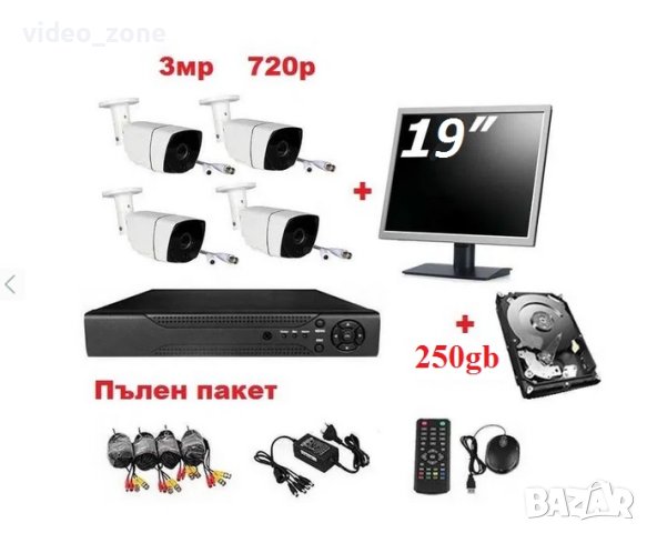 Пълен пакет с 19" монитор и 250gb - Пълна система за видеонаблюдение 3MP камери AHD 720p DVR кабели
