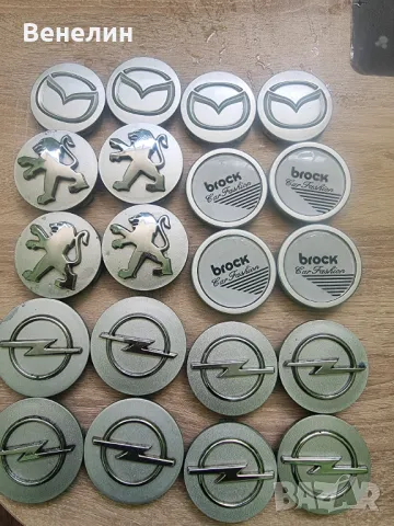 ❗Много модели капачки за Алуминиеви джанти. Внос от Германия. ГУМИ ЦЕНТЪР ВЕНГЕРА ❗, снимка 15 - Аксесоари и консумативи - 48943765