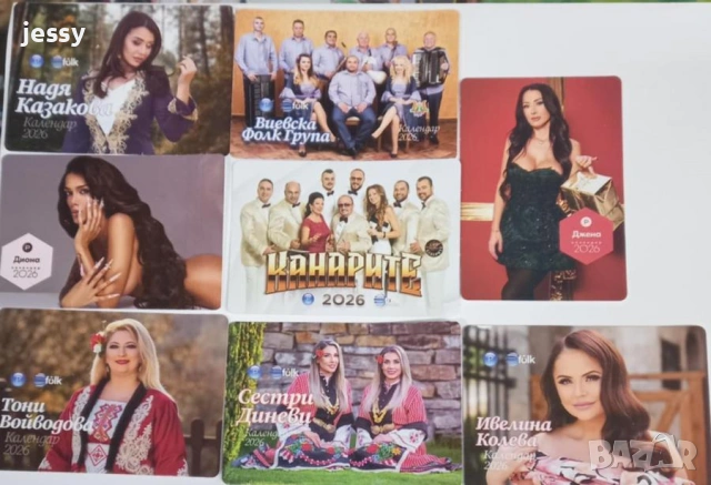 32 календарчета на Пайнер за 2026 година