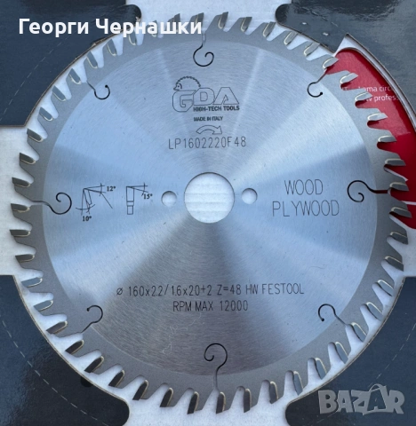  циркулярни дискове на GDA tools, снимка 5 - Триони и циркуляри - 53733234