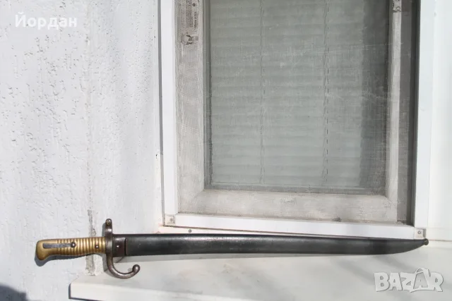 Щик Шаспо /Chassepot Model 1866/