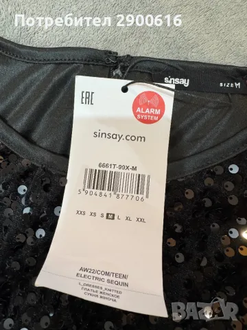 Рокля с паети , снимка 5 - Рокли - 49969568