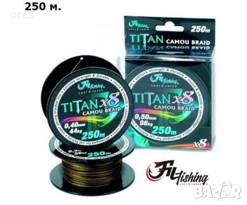 Плетено влакно за риболов - FILEX TITAN BRAID 250 m. X8