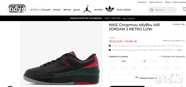 Nike Air Jordan 2 Retro Low 42.0 ти номер или 26.5 см стелка, чисто нови с кутия 100% оригинални, снимка 14 - Маратонки - 53768767