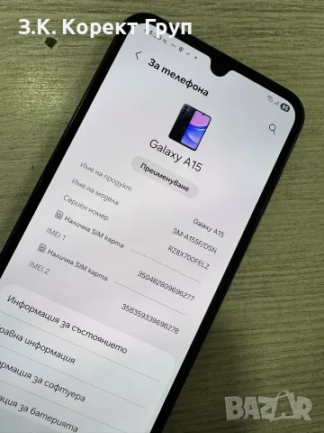 Samsung Galaxy A15 128GB 4GB RAM Dual, снимка 5 - Samsung - 55773906