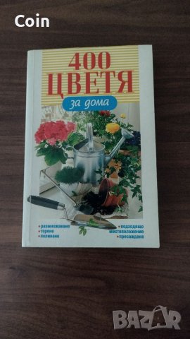 Книги, снимка 8 - Художествена литература - 41565506
