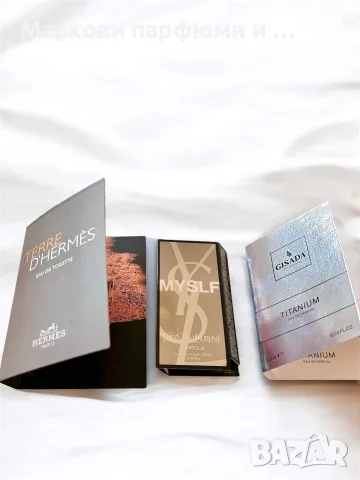 Мостри на парфюми - мъжки парфюмни мостри в промо комплект HERMES, YSL, GISADA топ цена 