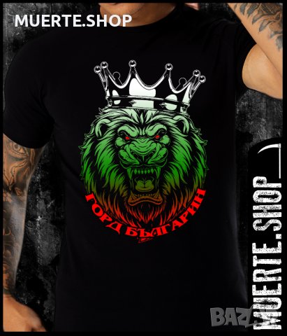 Черна тениска с щампа ГОРД БЪЛГАРИН