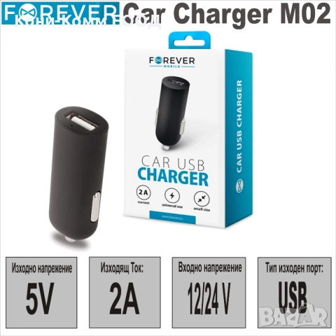 Зарядно за кола Forever 2A (12/24V),1xUSB, снимка 1