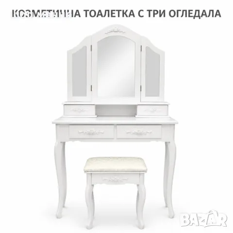 Бяла козметична тоалетка с три огледала и табуретка, снимка 2 - Тоалетки - 55936875