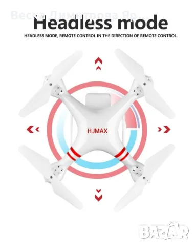 Дрон за правене на видео и снимки DRON HJMAX 4K FPV, снимка 3 - Дронове и аксесоари - 48983762