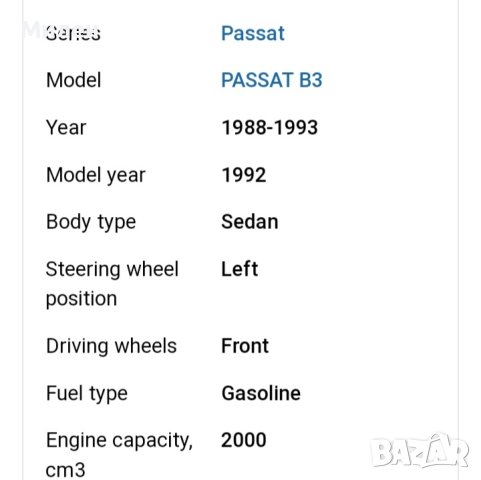 Ляв Мигач За Фолксваген Пасат 3 Ка 1989-1993 Година  Volkswagen Pasat B3, снимка 4 - Части - 41203951