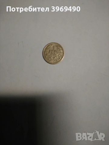 1 лев от 1925 г., снимка 9 - Нумизматика и бонистика - 47594087