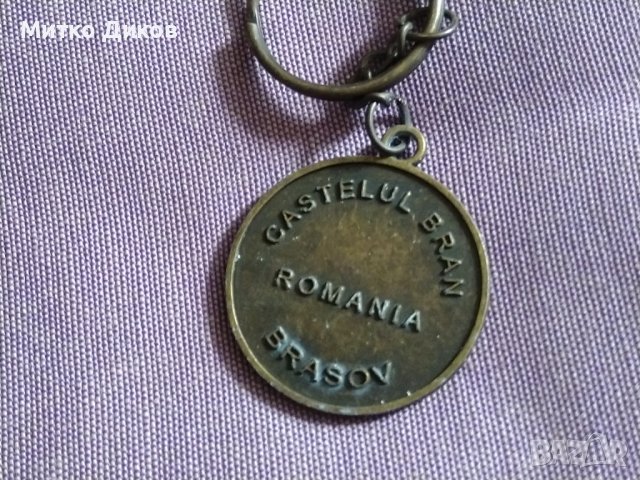 Ключодържател замъка Бран в Брашов Румъния винтидж, снимка 5 - Колекции - 41449060