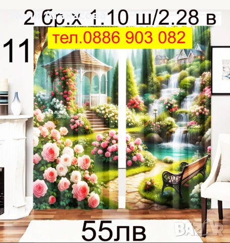 Завеси за спалня или хол, снимка 17 - Пердета и завеси - 51678289