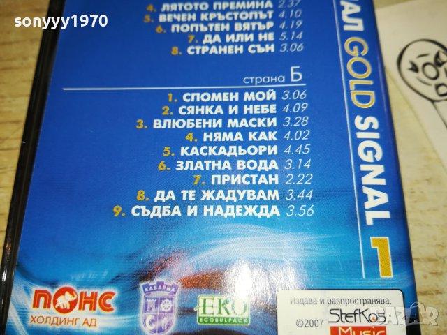 СИГНАЛ-НОВА КАСЕТА БЕЗ ЗАПИС И КУТИЯ 1403231715, снимка 8 - Аудио касети - 39999505