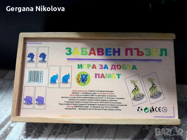 Настолни игри,Танграм,Пъзел, снимка 8 - Образователни игри - 52723572