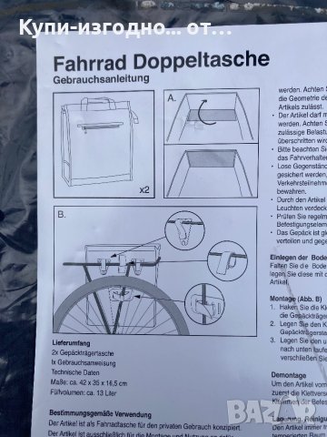 Вело дисаги - 2бр немски, снимка 5 - Части за велосипеди - 40952155