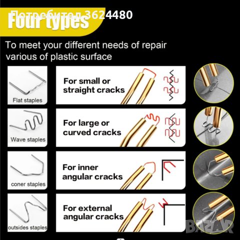 70W поялник за лепене на пластмаса , снимка 12 - Поялници и запояване - 42635349