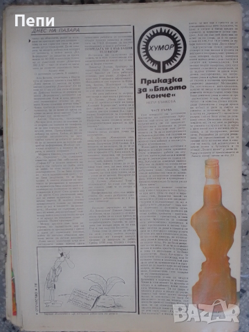 РетроСписание-Кино и Фотография, снимка 3 - Колекции - 52061562