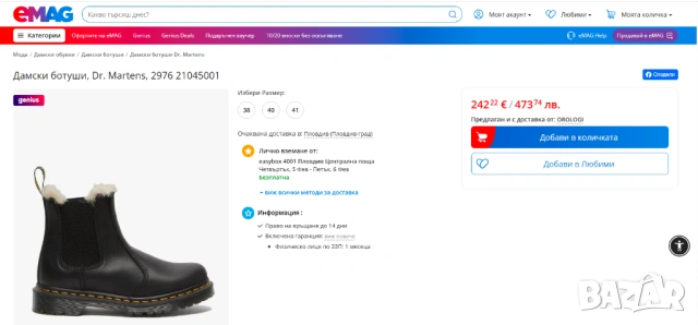  боти / ботуши, Dr. Martens Челси с подплата от изкуствена кожа Leonore номер 37, снимка 8 - Дамски боти - 53238273