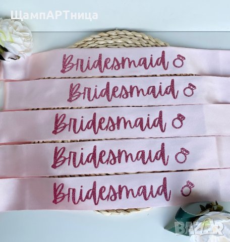  Ленти за моминско парти , снимка 5 - Подаръци за сватба - 41376439