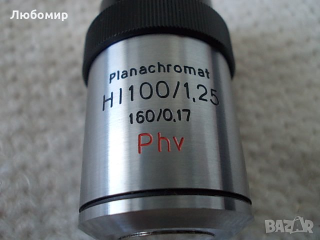 Обектив Planachromat HI100/1.25 Phv Carl Zeiss, снимка 2 - Медицинска апаратура - 35668515