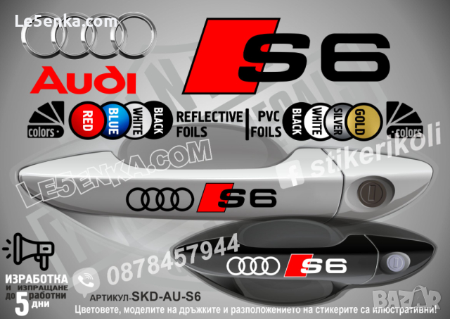 AUDI RS Line стикери дръжки SKD-AU-RSL, снимка 14 - Аксесоари и консумативи - 44560326