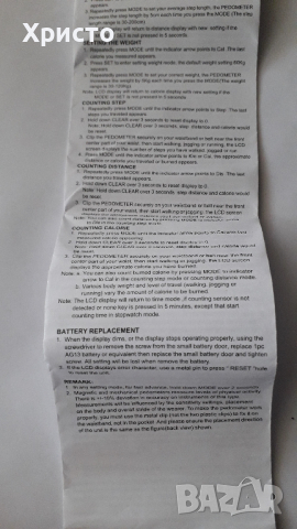 крачкомер дигитален марка  Coper с щипка, патентован PSL дизайн, снимка 11 - Фитнес уреди - 36188931