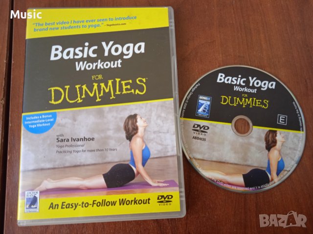 Наръчник по йога  - DVD диск