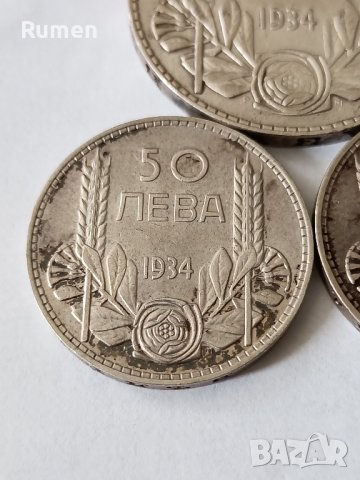 Лот 1934 година , снимка 5 - Нумизматика и бонистика - 44175165