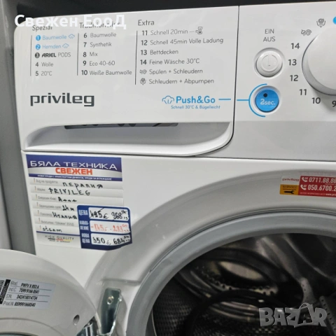 пералня PRIVILEG - 8кг., снимка 2 - Перални - 53177630