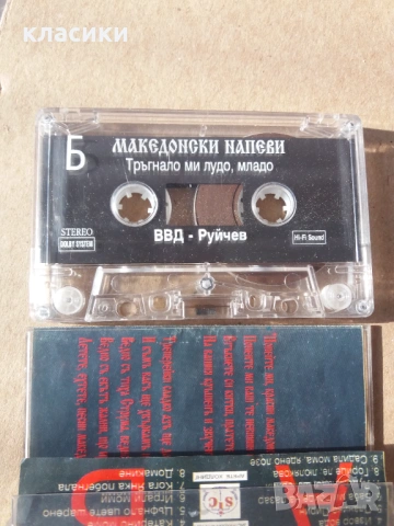 Македонски напеви., снимка 2 - Аудио касети - 53009602