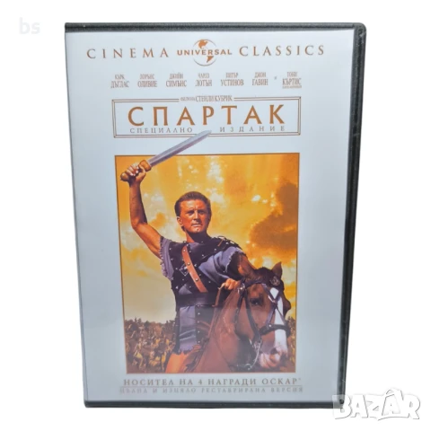 Спартак 1960 DVD +R DL с Кърк Дъглас 