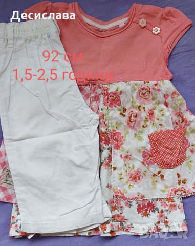 Комплект туника и панталонче, снимка 1 - Комплекти за бебе - 33996198