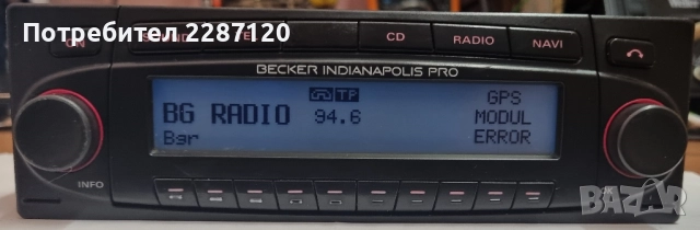 Becker Indianapolis Pro BE7955 Car Radio CD/Mp3 AUX BT Navigation, снимка 2 - Аксесоари и консумативи - 52431939