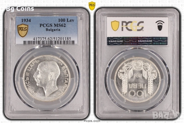 Сертифицирани монети 1923-1943 PCGS, снимка 15 - Нумизматика и бонистика - 49843558
