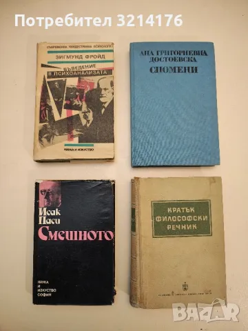 Крали Марко - сила и закрила - Кирил Топалов, Боян Биолчев, Валери Стефанов, снимка 2 - Специализирана литература - 49099859