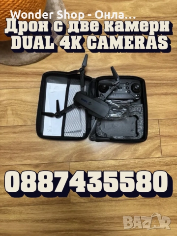 Дрон с две камери DUAL 4K CAMERAS, снимка 2 - Дронове и аксесоари - 51018262