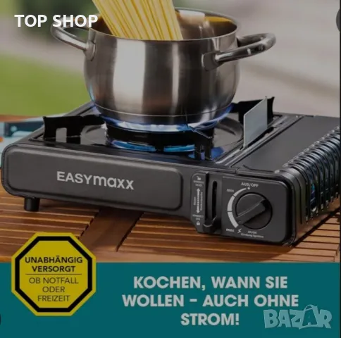 Преносима газова печка EASYmaxx | Компактна къмпинг печка с транспортна кутия + подарък флакон газ