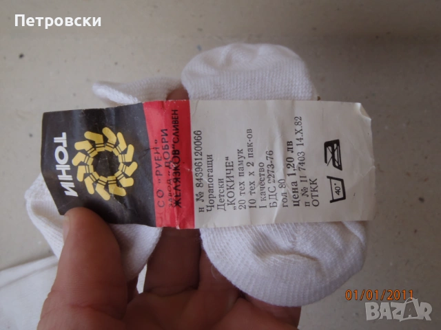 Бебешки/Детски дрешки/дрехи Различни Размери и видове - чисто нови., снимка 5 - Други - 53839838