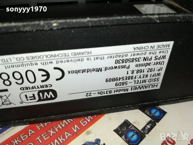MTEL-A1 4G РУТЕР 2108211828, снимка 4 - Рутери - 33881817