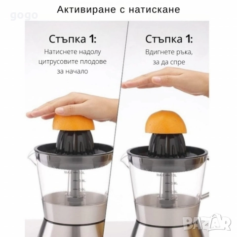 цитрус преса , снимка 6 - Сокоизстисквачки и цитрус преси - 51897563