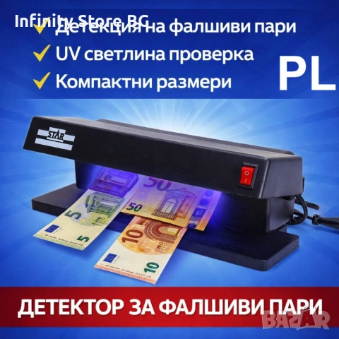 💰🔎 Професионален UV детектор TK-2028 – надеждна защита срещу фалшиви пари 🔎💰, снимка 2 - Друга електроника - 53466279