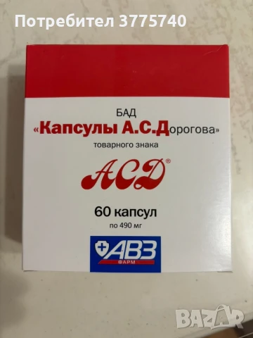 Хранителна добавка, снимка 1