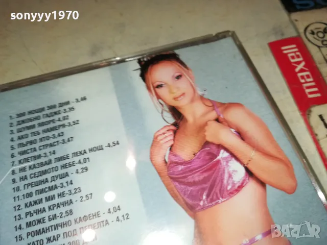 заявен-ВЕСЕЛА-ОРИГИНАЛЕН ДИСК 2603250622, снимка 3 - CD дискове - 49641056