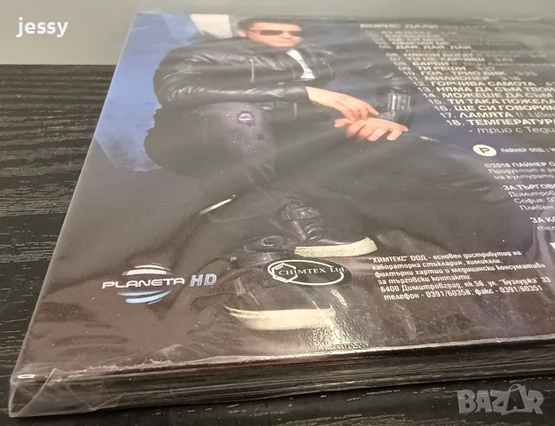 Борис Дали колекция, снимка 10 - CD дискове - 47399468